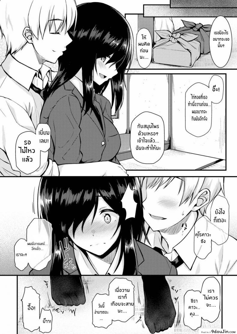 อ่านโดจิน พักกลางวันกับคุโรคาวะซัง [Saemon] Break Time with Kurokawa-san แปลไทย หน้าที่ 4