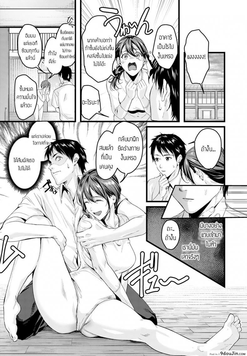 อ่านโดจิน ลีโอตาร์ดกระตุ้นอารมณ์ [Torotaro] Leotard Panic หน้าที่ 3