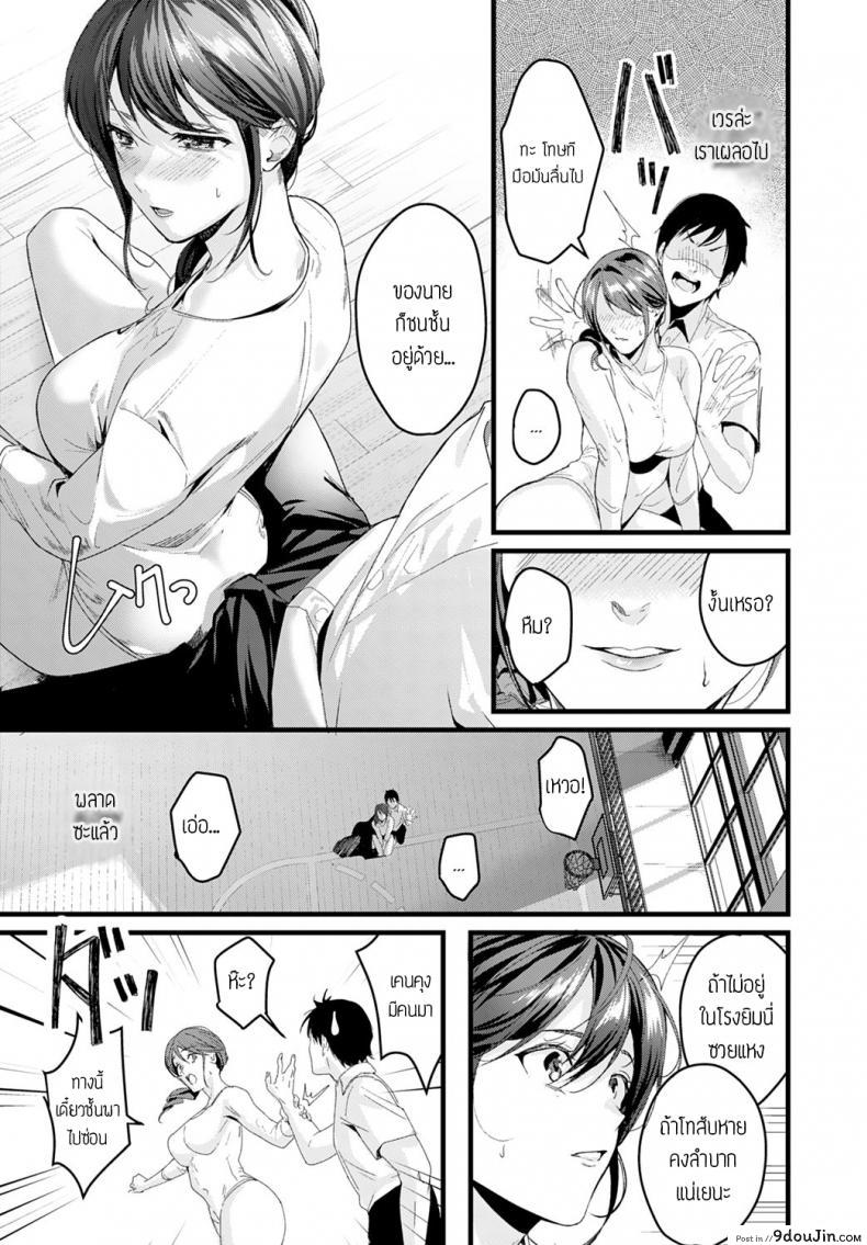 อ่านโดจิน ลีโอตาร์ดกระตุ้นอารมณ์ [Torotaro] Leotard Panic แปลไทย หน้าที่ 5