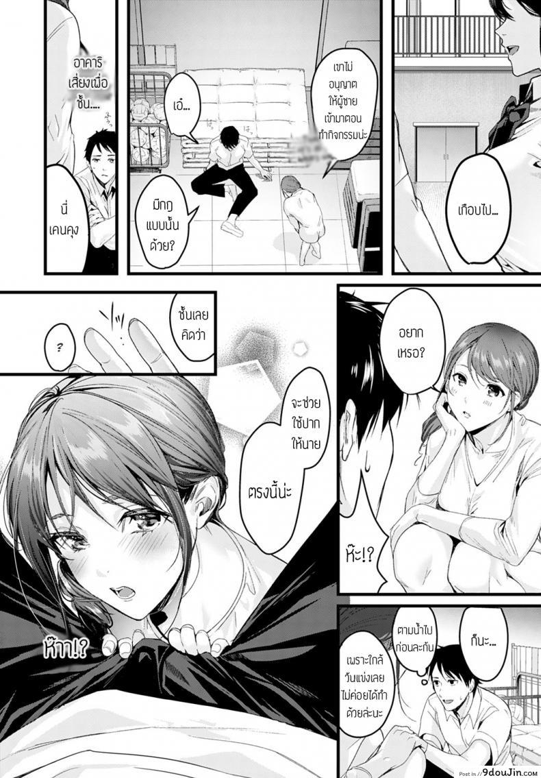 อ่านโดจิน ลีโอตาร์ดกระตุ้นอารมณ์ [Torotaro] Leotard Panic แปลไทย หน้าที่ 6