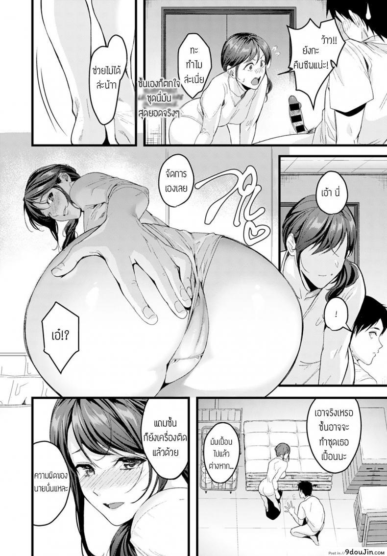 อ่านโดจิน ลีโอตาร์ดกระตุ้นอารมณ์ [Torotaro] Leotard Panic แปลไทย หน้าที่ 10