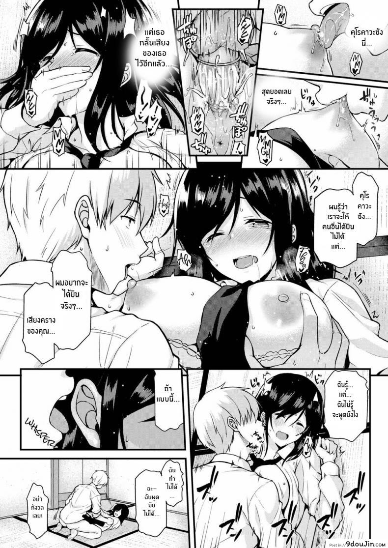 อ่านโดจิน พักกลางวันกับคุโรคาวะซัง [Saemon] Break Time with Kurokawa-san แปลไทย หน้าที่ 10