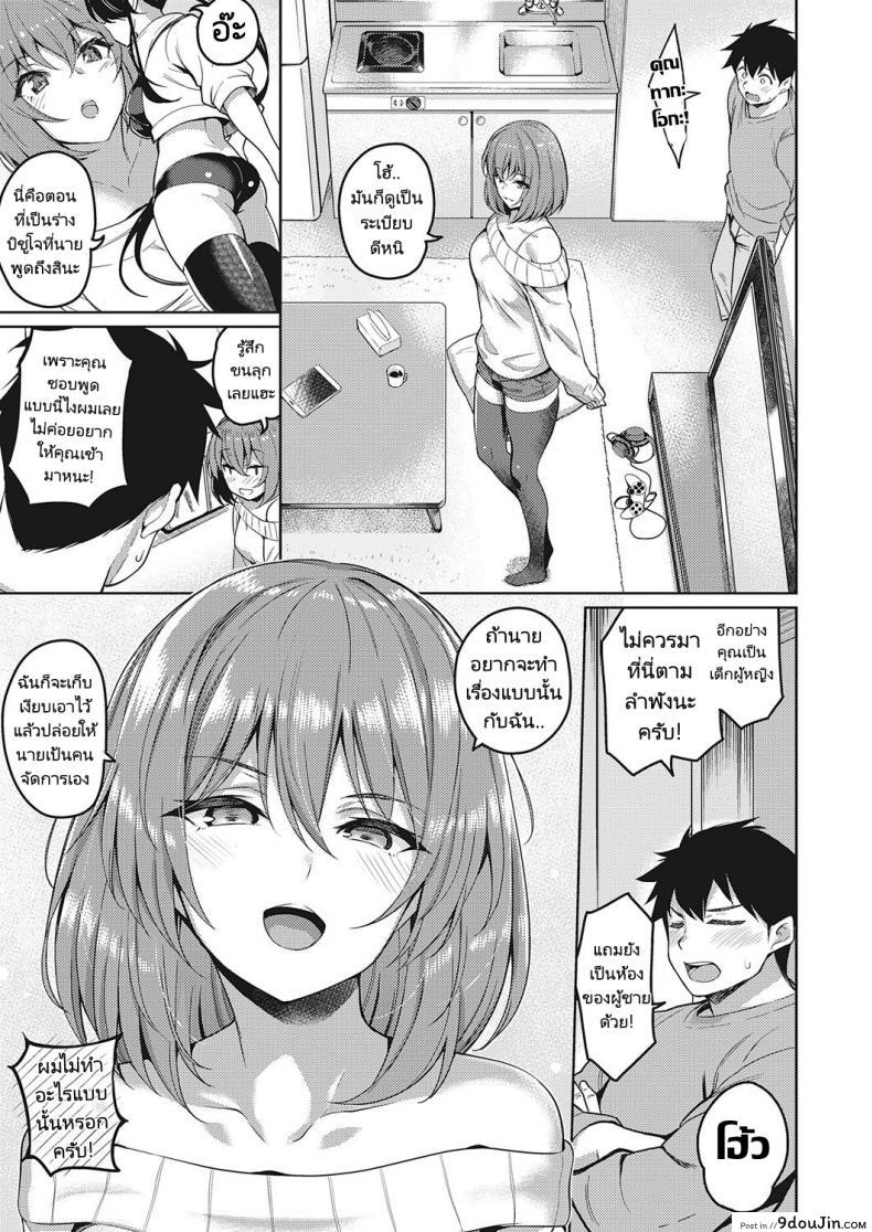 อ่านโดจิน เล่นจนเหนื่อยถ้าเมื่อยก็ต้องนวด [Kurihara Kenshirou] Senpai no Kawaii Tokoro  The Cute Parts About My Se หน้าที่ 3