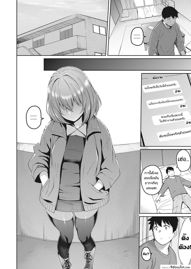 อ่านโดจิน เล่นจนเหนื่อยถ้าเมื่อยก็ต้องนวด [Kurihara Kenshirou] Senpai no Kawaii Tokoro แปลไทย หน้าที่ 10