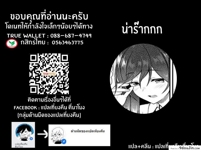 อ่านโดจิน พักกลางวันกับคุโรคาวะซัง [Saemon] Break Time with Kurokawa-san แปลไทย หน้าที่ 21