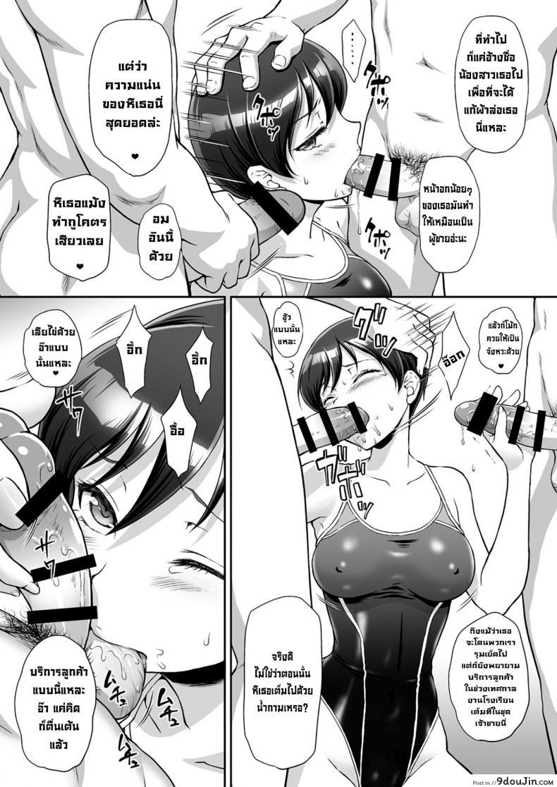 อ่านโดจิน รุมสาวหัวแดง [U.R.C (Momoya Show-Neko)] Aka o Rinkan Ryoujoku (Kirakira PreCure a la Mode) แปลไทย หน้าที่ 7