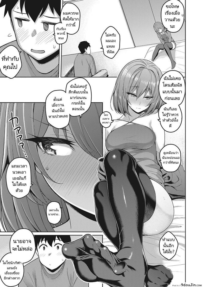 อ่านโดจิน เล่นจนเหนื่อยถ้าเมื่อยก็ต้องนวด [Kurihara Kenshirou] Senpai no Kawaii Tokoro แปลไทย หน้าที่ 11
