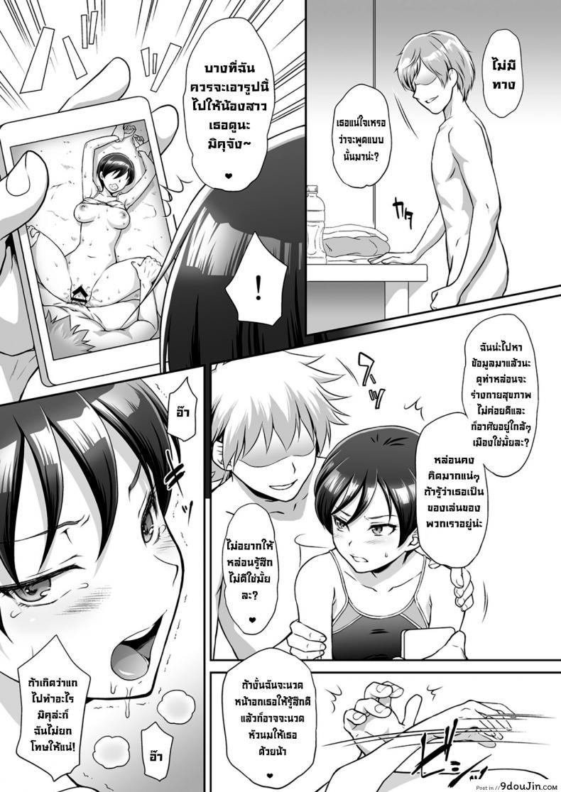 อ่านโดจิน รุมสาวหัวแดง [U.R.C (Momoya Show-Neko)] Aka o Rinkan Ryoujoku (Kirakira PreCure a la Mode) แปลไทย หน้าที่ 9
