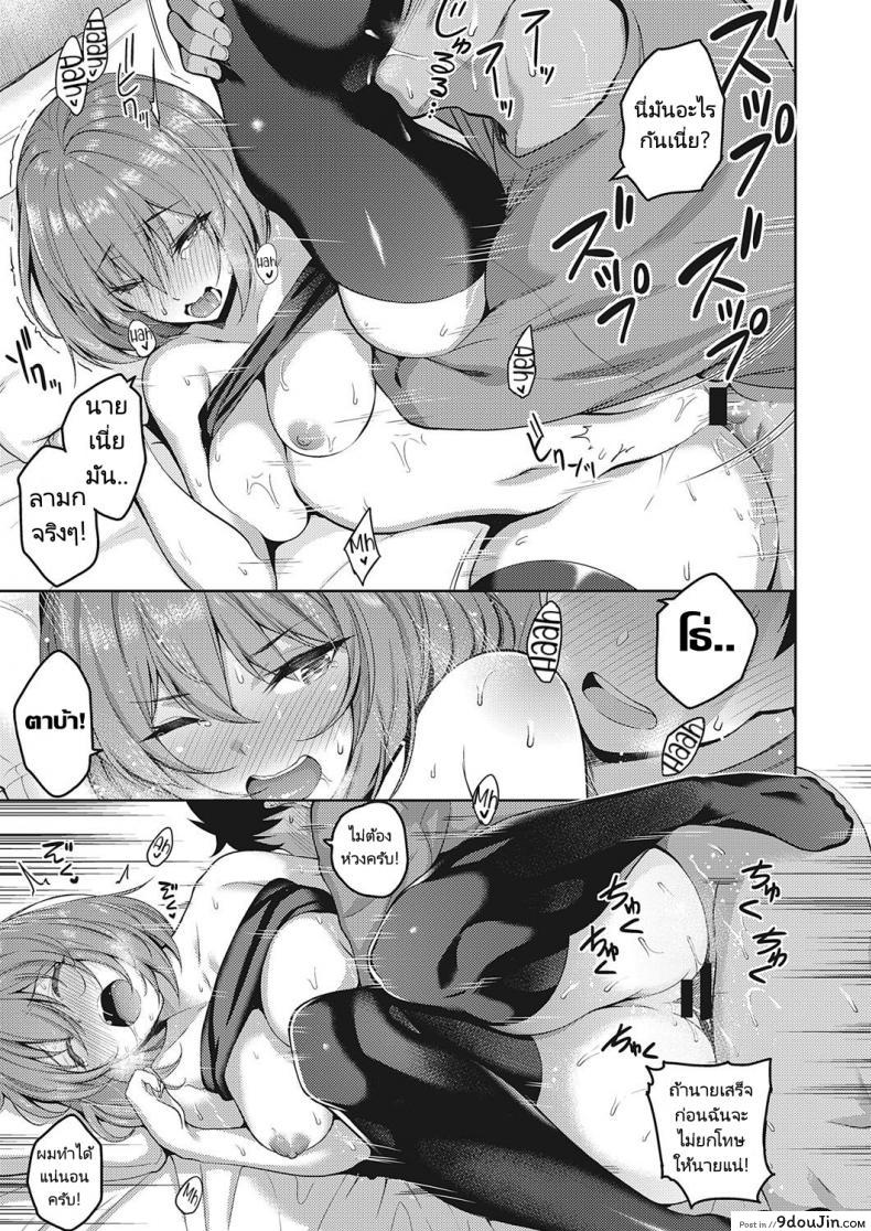 อ่านโดจิน เล่นจนเหนื่อยถ้าเมื่อยก็ต้องนวด [Kurihara Kenshirou] Senpai no Kawaii Tokoro แปลไทย หน้าที่ 17