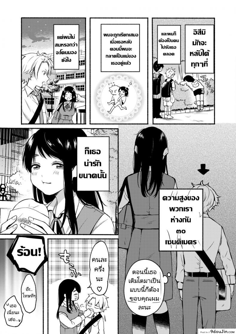 อ่านโดจิน ไม่อยากถูกเรียกว่าเป็นแม่ [Onaka Emi] Uso Yume 30-centi (COMIC AOHA 2020 Fuyu) หน้าที่ 3