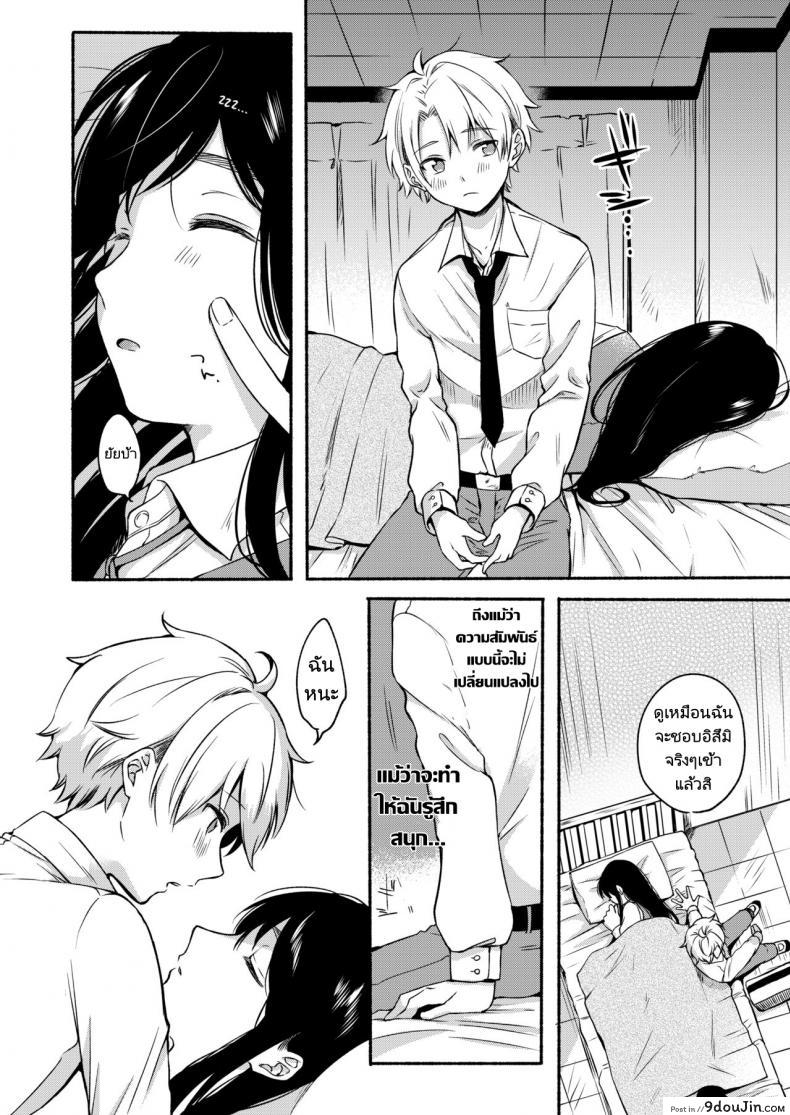 อ่านโดจิน ไม่อยากถูกเรียกว่าเป็นแม่ [Onaka Emi] Uso Yume 30-centi (COMIC AOHA 2020 Fuyu) หน้าที่ 6