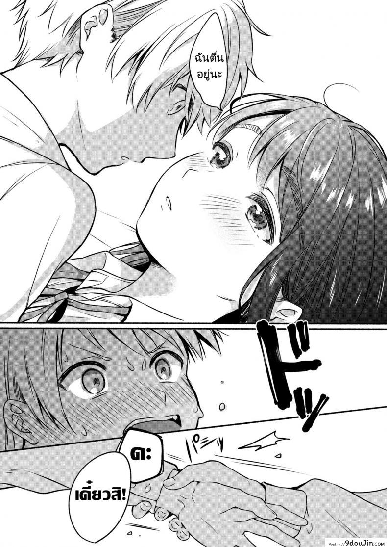 อ่านโดจิน ไม่อยากถูกเรียกว่าเป็นแม่ [Onaka Emi] Uso Yume 30-centi (COMIC AOHA 2020 Fuyu) อ่านฟรี หน้าที่ 7
