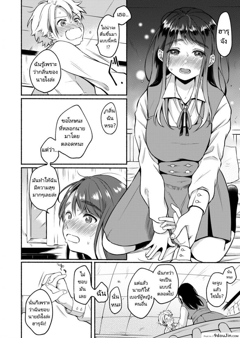อ่านโดจิน ไม่อยากถูกเรียกว่าเป็นแม่ [Onaka Emi] Uso Yume 30-centi (COMIC AOHA 2020 Fuyu) อ่านฟรี หน้าที่ 8
