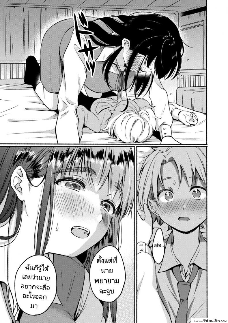 อ่านโดจิน ไม่อยากถูกเรียกว่าเป็นแม่ [Onaka Emi] Uso Yume 30-centi (COMIC AOHA 2020 Fuyu) อ่านฟรี หน้าที่ 9