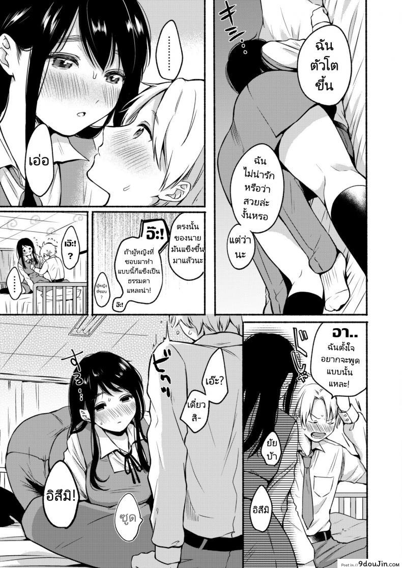อ่านโดจิน ไม่อยากถูกเรียกว่าเป็นแม่ [Onaka Emi] Uso Yume 30-centi (COMIC AOHA 2020 Fuyu) อ่านฟรี หน้าที่ 11