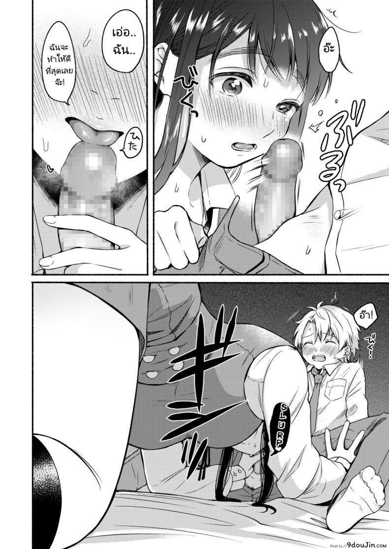 อ่านโดจิน ไม่อยากถูกเรียกว่าเป็นแม่ [Onaka Emi] Uso Yume 30-centi (COMIC AOHA 2020 Fuyu) อ่านฟรี หน้าที่ 12