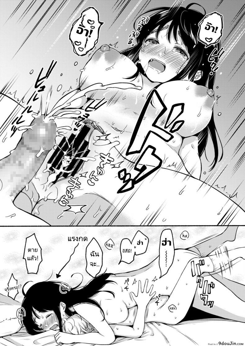 อ่านโดจิน ไม่อยากถูกเรียกว่าเป็นแม่ [Onaka Emi] Uso Yume 30-centi (COMIC AOHA 2020 Fuyu) อ่านฟรี หน้าที่ 23