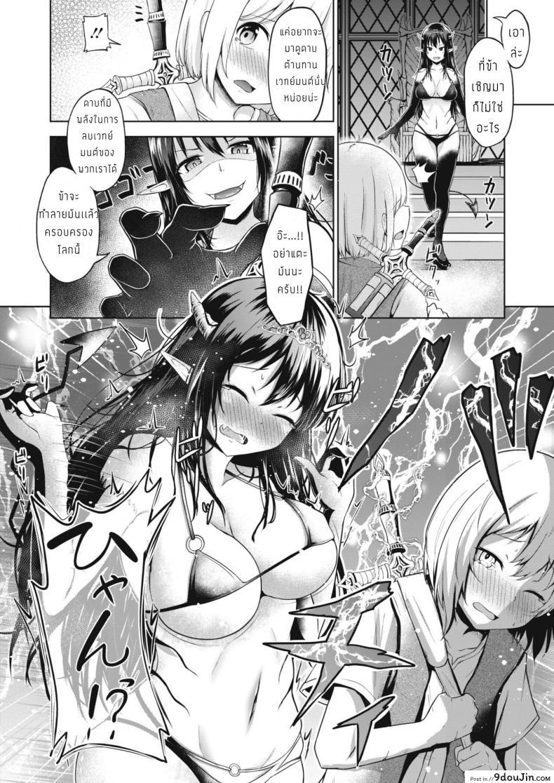 อ่านโดจิน ต้องพักรบเมื่อพบคำว่ารัก [Nekono Fuguri] love kara hajimaru heiwayakuzoku หน้าที่ 3