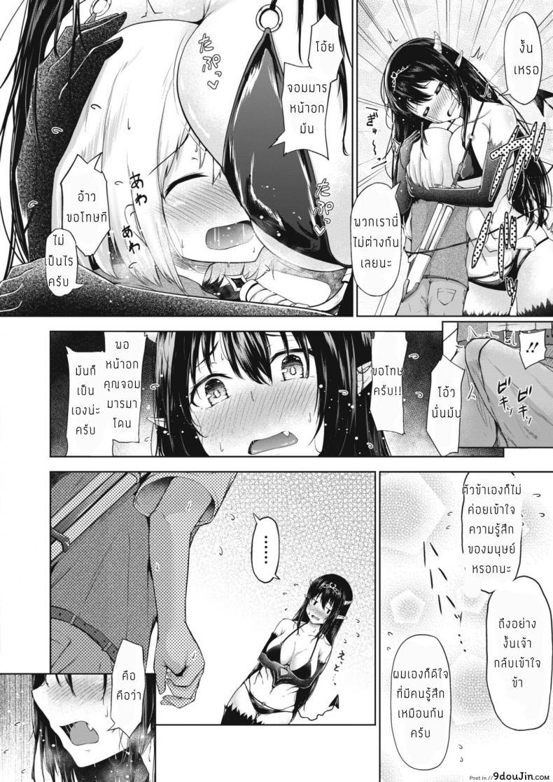 อ่านโดจิน ต้องพักรบเมื่อพบคำว่ารัก [Nekono Fuguri] love kara hajimaru heiwayakuzoku แปลไทย หน้าที่ 6