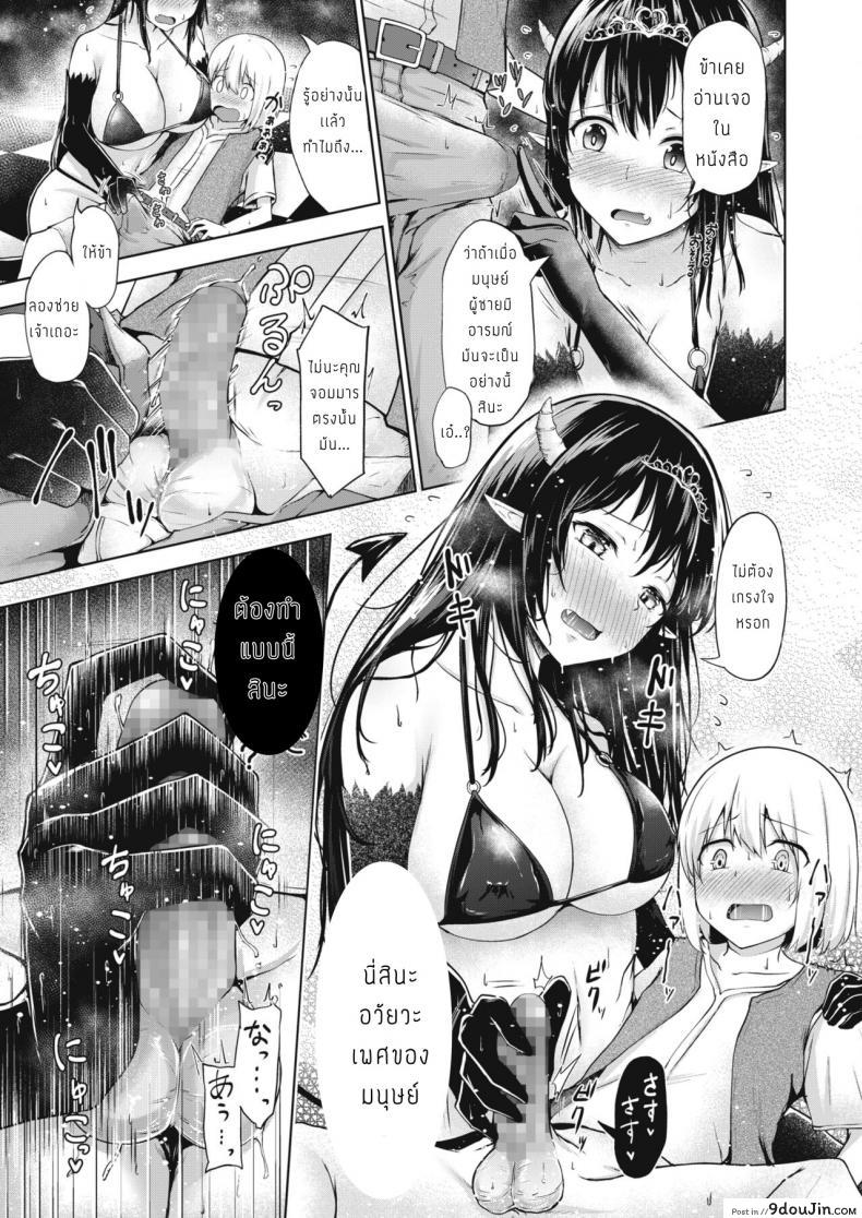 อ่านโดจิน ต้องพักรบเมื่อพบคำว่ารัก [Nekono Fuguri] love kara hajimaru heiwayakuzoku แปลไทย หน้าที่ 7