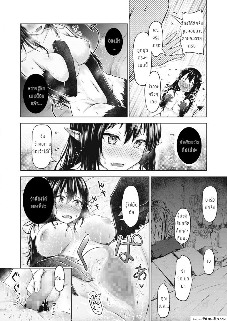 อ่านโดจิน ต้องพักรบเมื่อพบคำว่ารัก [Nekono Fuguri] love kara hajimaru heiwayakuzoku แปลไทย หน้าที่ 12