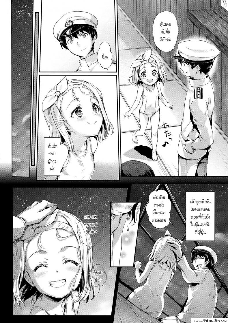 อ่านโดจิน ชอบเธอแบบผู้หญิง [Neko wa Manma ga Utsukushii (Hisasi)] Ore no Kanmusu แปลไทย หน้าที่ 3