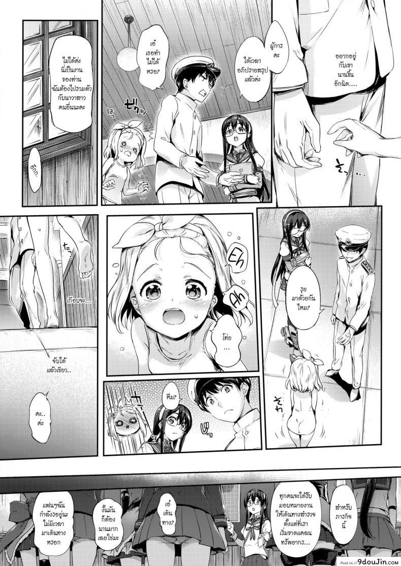 อ่านโดจิน ชอบเธอแบบผู้หญิง [Neko wa Manma ga Utsukushii (Hisasi)] Ore no Kanmusu แปลไทย หน้าที่ 4