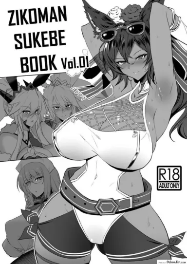 ZIKOMAN SUKEBE BOOK Vol01 [Jikomankitsu. (WTwinMkII2nd)] (Fate Grand Order Granblue Fantasy) แปลไทย