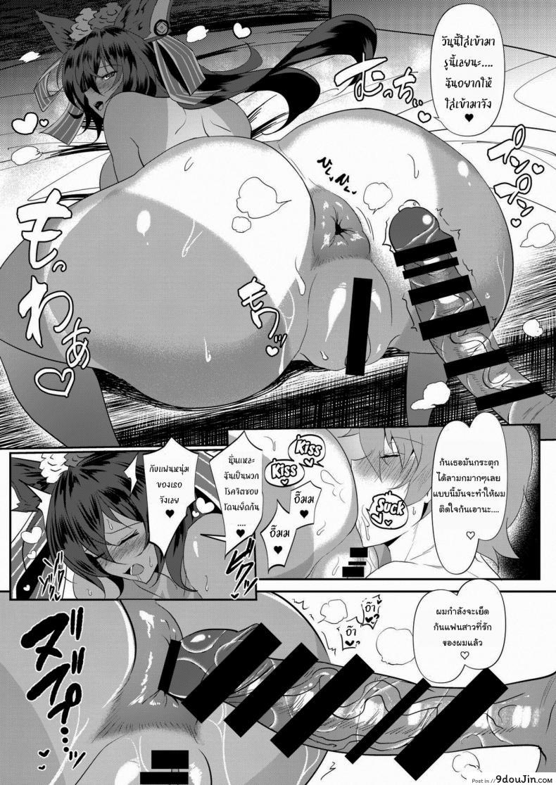 อ่านโดจิน ZIKOMAN SUKEBE BOOK Vol01 [Jikomankitsu. (WTwinMkII2nd)] (Fate Grand Order Granblue Fantasy) แปลไทย หน้าที่ 4