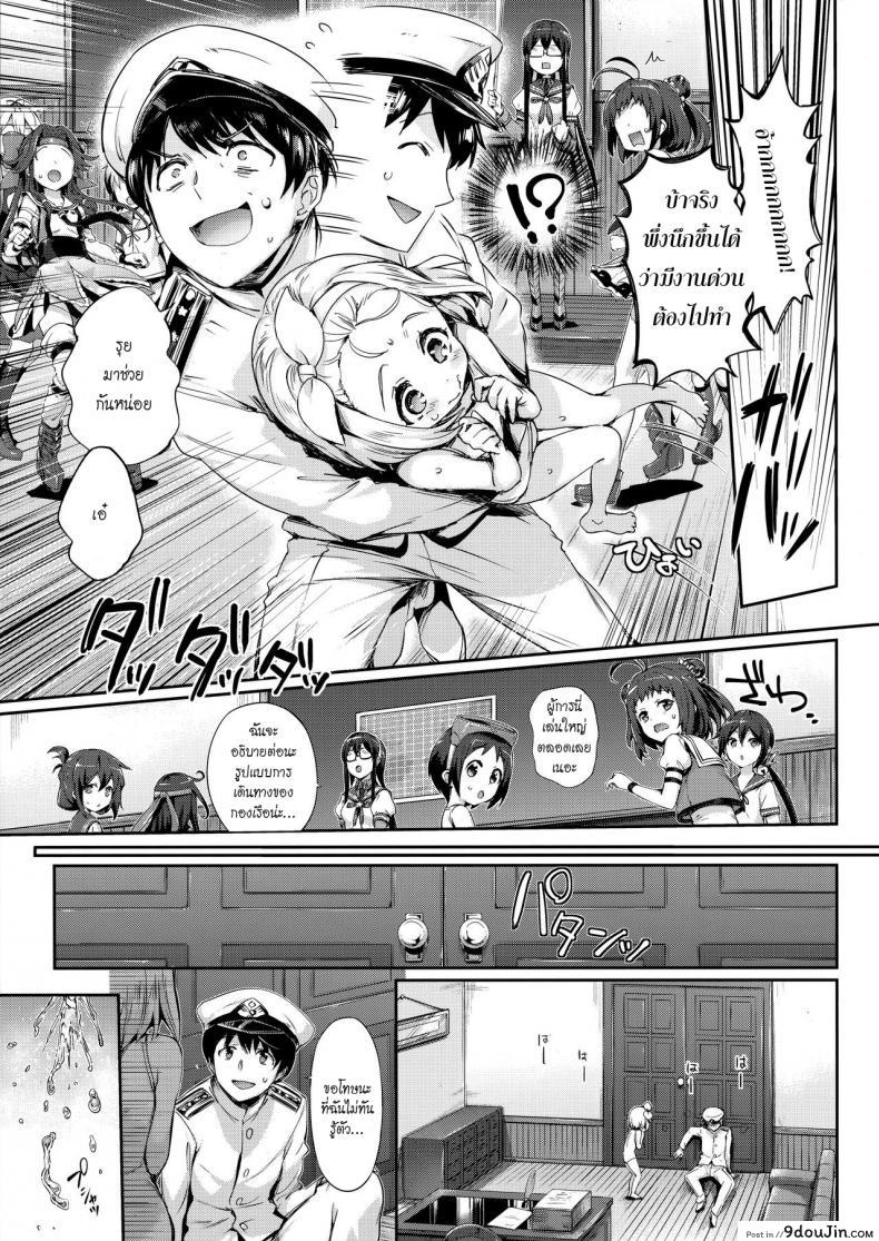 อ่านโดจิน ชอบเธอแบบผู้หญิง [Neko wa Manma ga Utsukushii (Hisasi)] Ore no Kanmusu แปลไทย หน้าที่ 6
