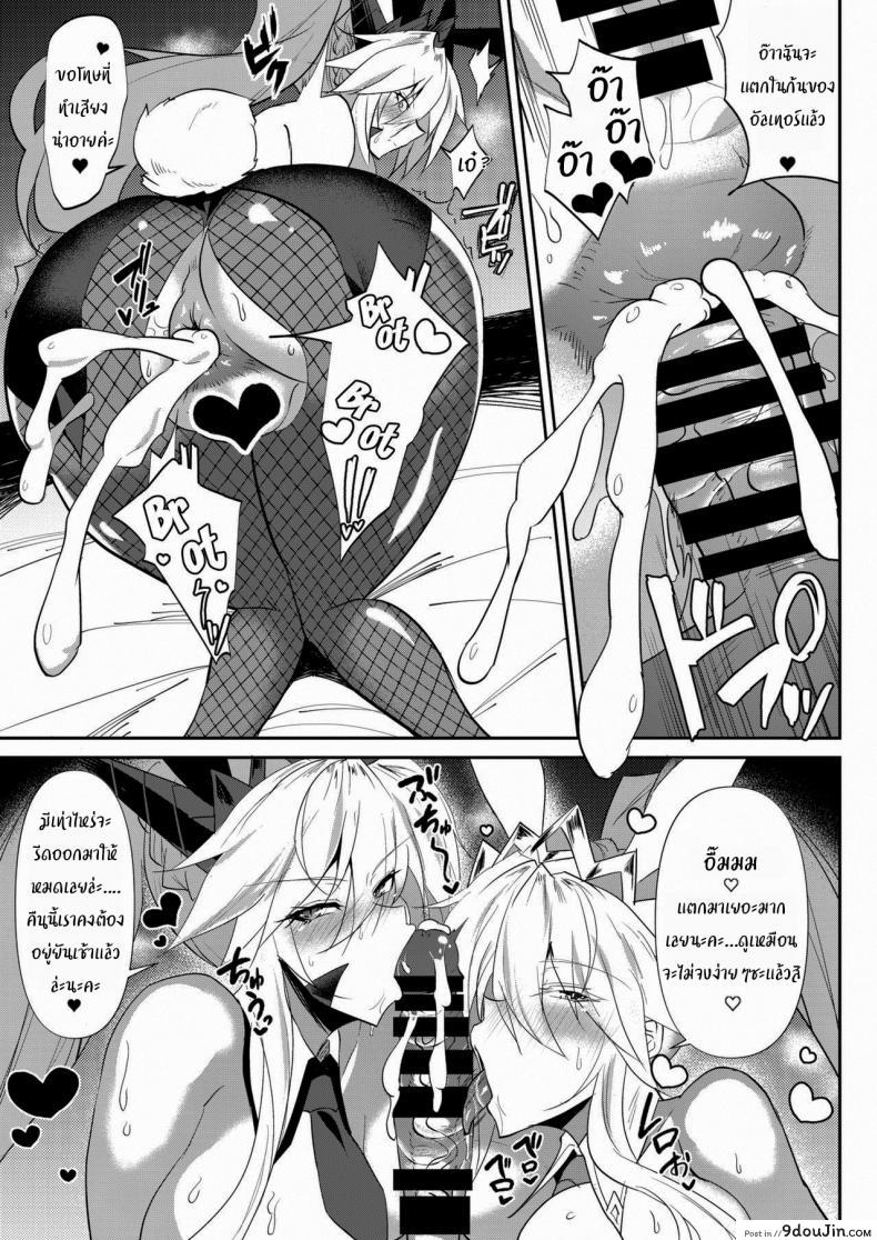 อ่านโดจิน ZIKOMAN SUKEBE BOOK Vol01 [Jikomankitsu. (WTwinMkII2nd)] (Fate Grand Order Granblue Fantasy) แปลไทย หน้าที่ 10