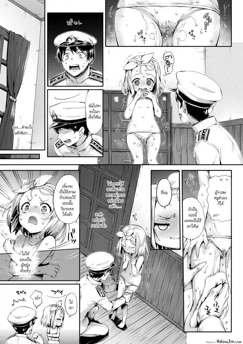 อ่านโดจิน ชอบเธอแบบผู้หญิง [Neko wa Manma ga Utsukushii (Hisasi)] Ore no Kanmusu แปลไทย หน้าที่ 8