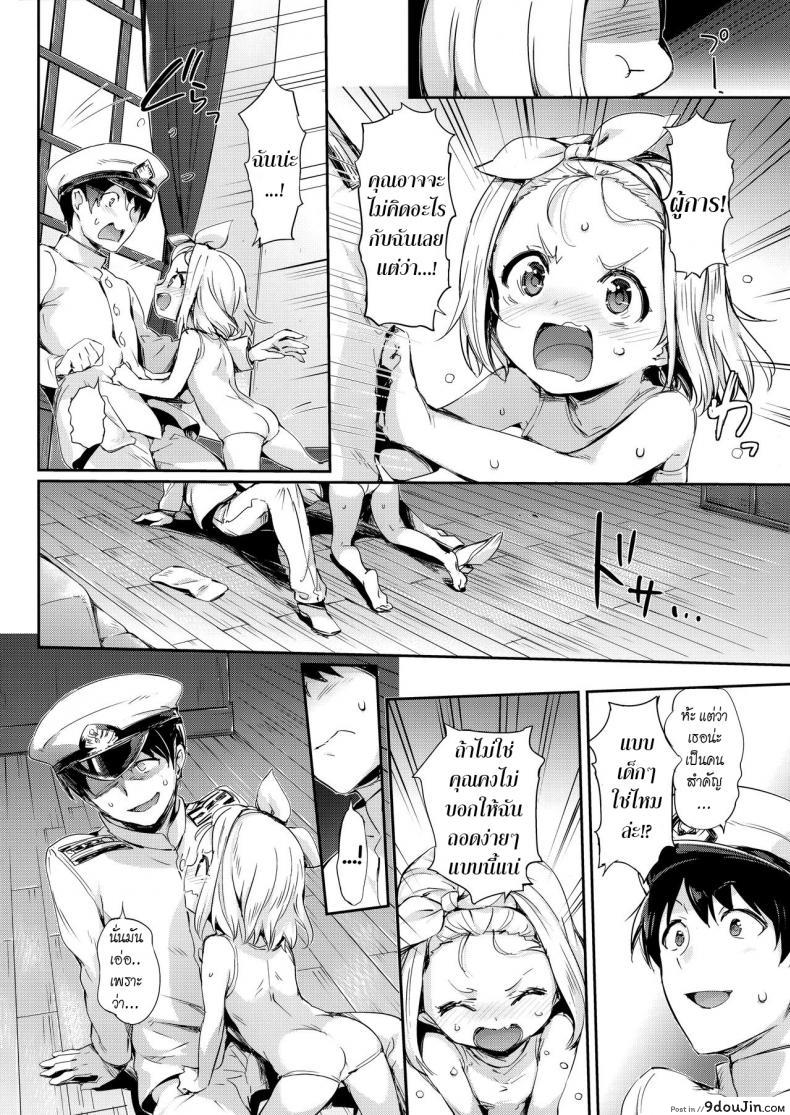 อ่านโดจิน ชอบเธอแบบผู้หญิง [Neko wa Manma ga Utsukushii (Hisasi)] Ore no Kanmusu แปลไทย หน้าที่ 9