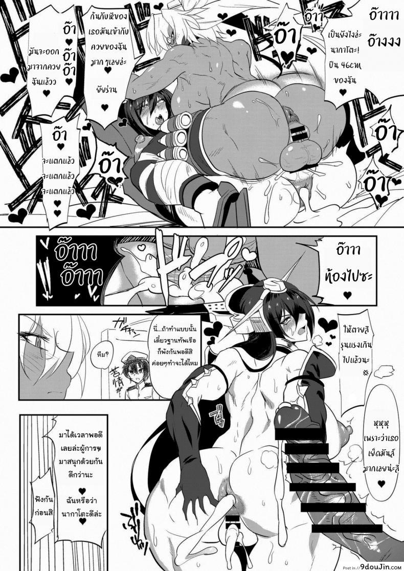 อ่านโดจิน ZIKOMAN SUKEBE BOOK Vol01 [Jikomankitsu. (WTwinMkII2nd)] (Fate Grand Order Granblue Fantasy) แปลไทย หน้าที่ 13