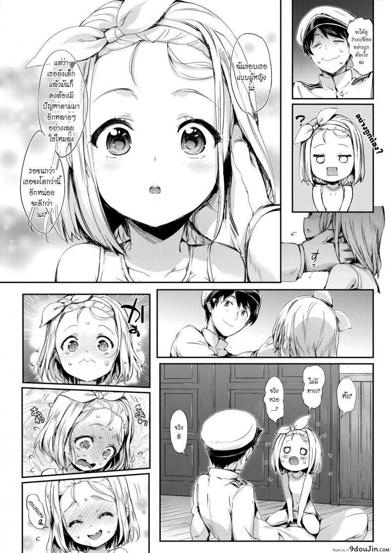 อ่านโดจิน ชอบเธอแบบผู้หญิง [Neko wa Manma ga Utsukushii (Hisasi)] Ore no Kanmusu แปลไทย หน้าที่ 10