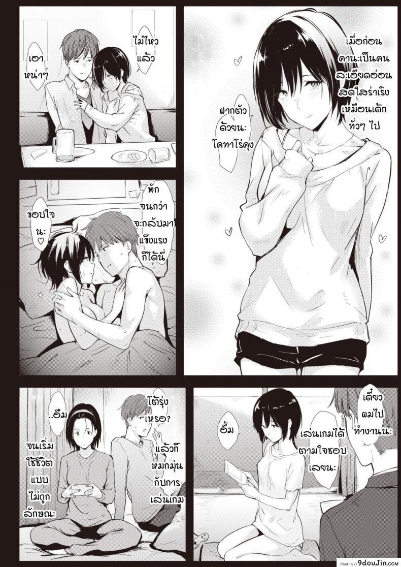 อ่านโดจิน จากนี้ไปจะเอาจริงค่ะ [Napata] Ima kara Honki dasu แปลไทย หน้าที่ 3