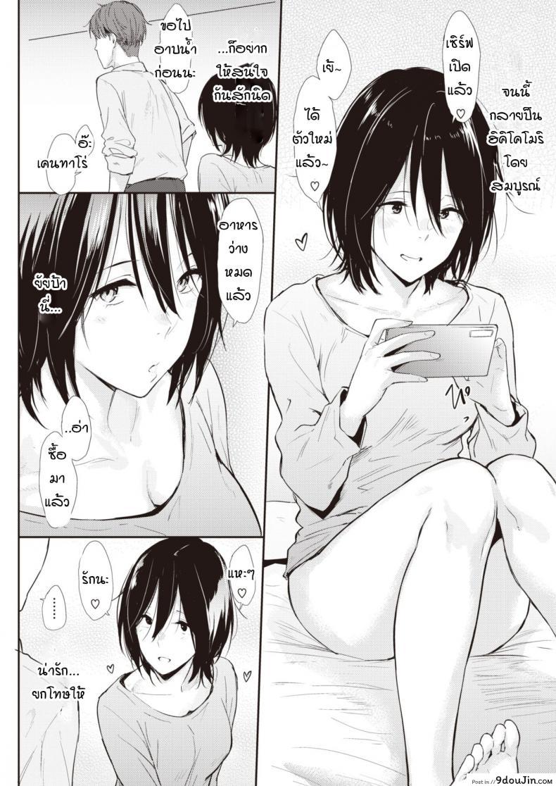 อ่านโดจิน จากนี้ไปจะเอาจริงค่ะ [Napata] Ima kara Honki dasu แปลไทย หน้าที่ 4