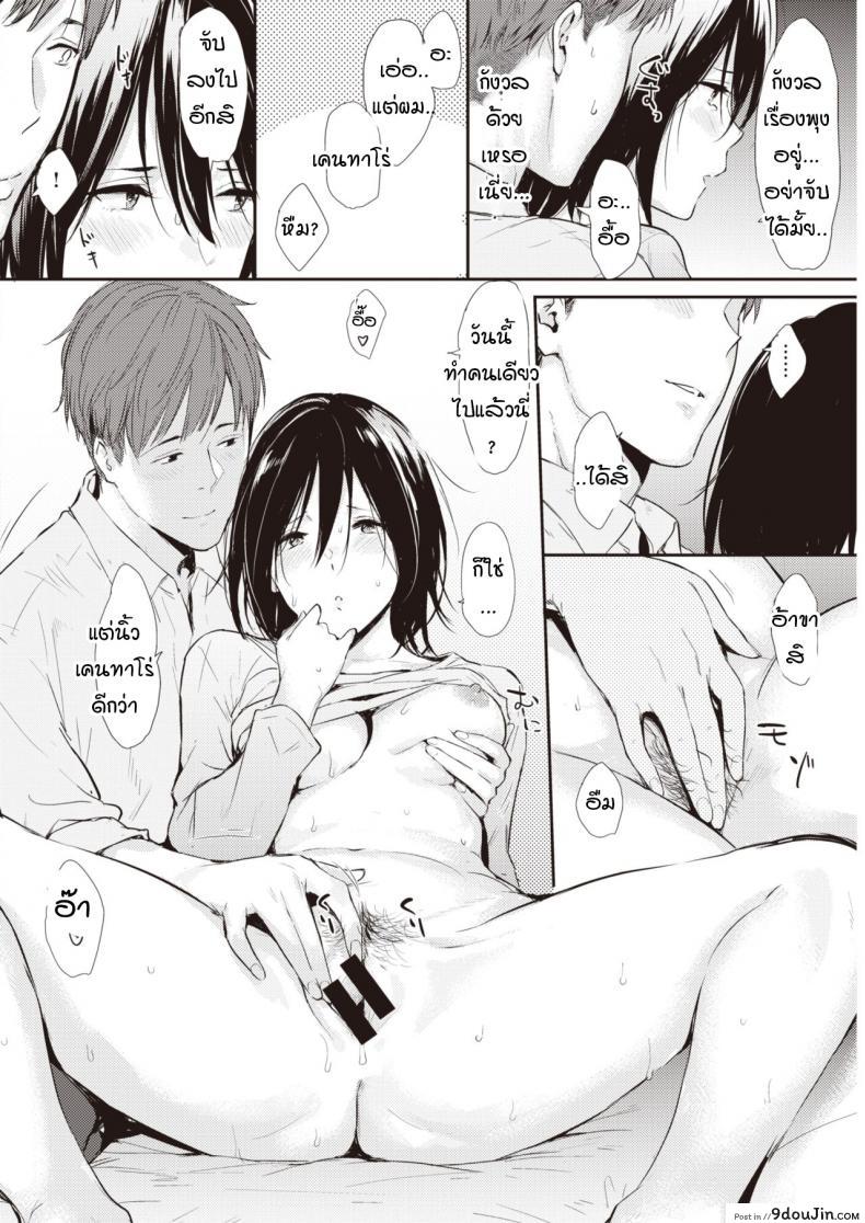 อ่านโดจิน จากนี้ไปจะเอาจริงค่ะ [Napata] Ima kara Honki dasu แปลไทย หน้าที่ 6