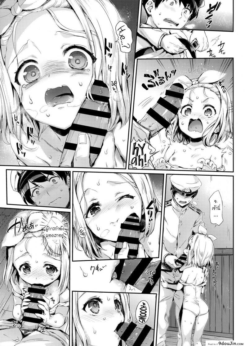 อ่านโดจิน ชอบเธอแบบผู้หญิง [Neko wa Manma ga Utsukushii (Hisasi)] Ore no Kanmusu แปลไทย หน้าที่ 16
