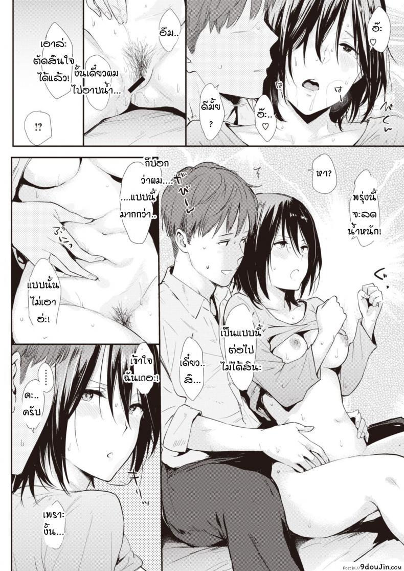 อ่านโดจิน จากนี้ไปจะเอาจริงค่ะ [Napata] Ima kara Honki dasu แปลไทย หน้าที่ 8