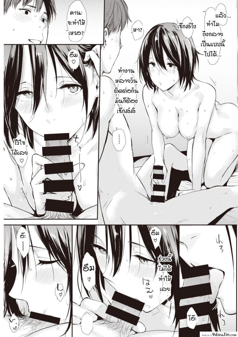 อ่านโดจิน จากนี้ไปจะเอาจริงค่ะ [Napata] Ima kara Honki dasu แปลไทย หน้าที่ 9