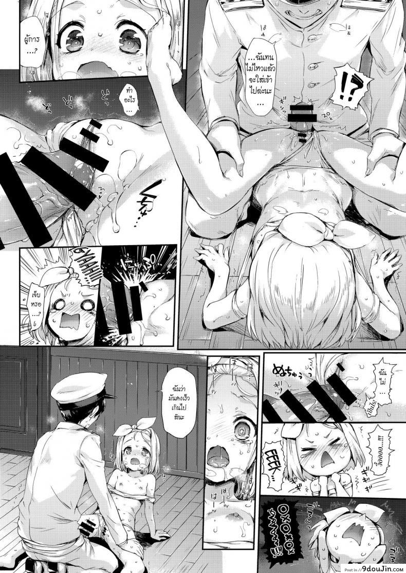 อ่านโดจิน ชอบเธอแบบผู้หญิง [Neko wa Manma ga Utsukushii (Hisasi)] Ore no Kanmusu แปลไทย หน้าที่ 21