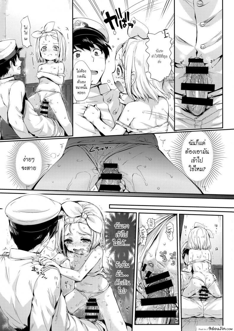 อ่านโดจิน ชอบเธอแบบผู้หญิง [Neko wa Manma ga Utsukushii (Hisasi)] Ore no Kanmusu แปลไทย หน้าที่ 22