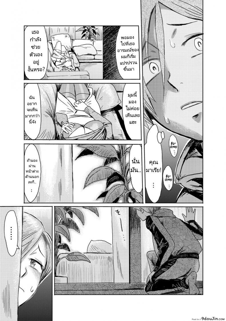 อ่านโดจิน เรียกฉันว่าแม่สิ [Kuroiwa Menou] Gibo Ochi – Fallen Stepmother แปลไทย หน้าที่ 10