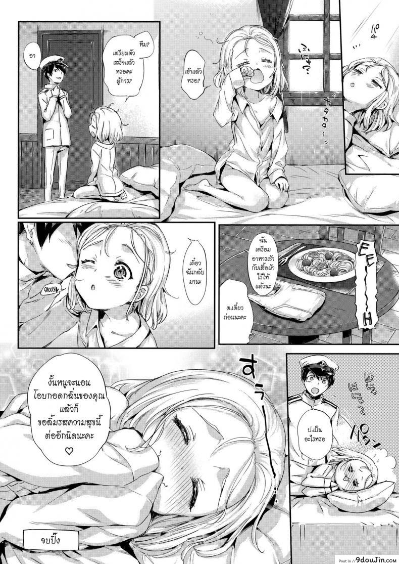 อ่านโดจิน ชอบเธอแบบผู้หญิง [Neko wa Manma ga Utsukushii (Hisasi)] Ore no Kanmusu แปลไทย หน้าที่ 29