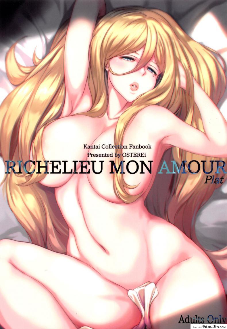 ให้กำเนิดลุกของผู้การติดงาน (C96) [OSTEREi (O)] RICHELIEU MON AMOUR Plat  Richelieu My Love Dish