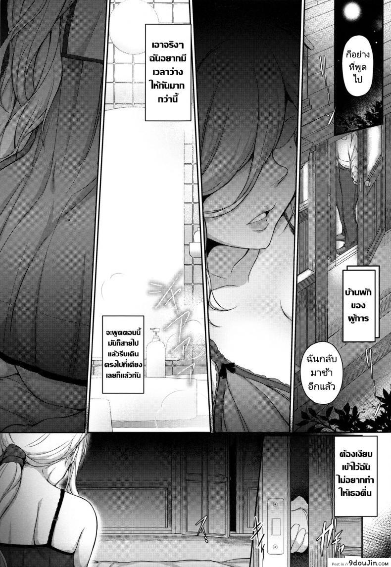 อ่านโดจิน ให้กำเนิดลุกของผู้การติดงาน (C96) [OSTEREi (O)] RICHELIEU MON AMOUR Plat  Richelieu My Love Dish หน้าที่ 3