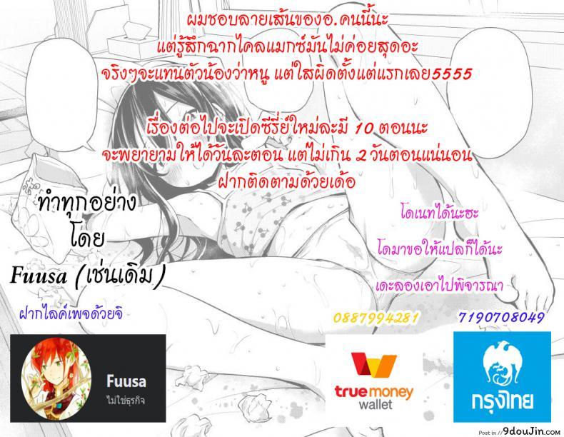 อ่านโดจิน ชอบเธอแบบผู้หญิง [Neko wa Manma ga Utsukushii (Hisasi)] Ore no Kanmusu แปลไทย หน้าที่ 32