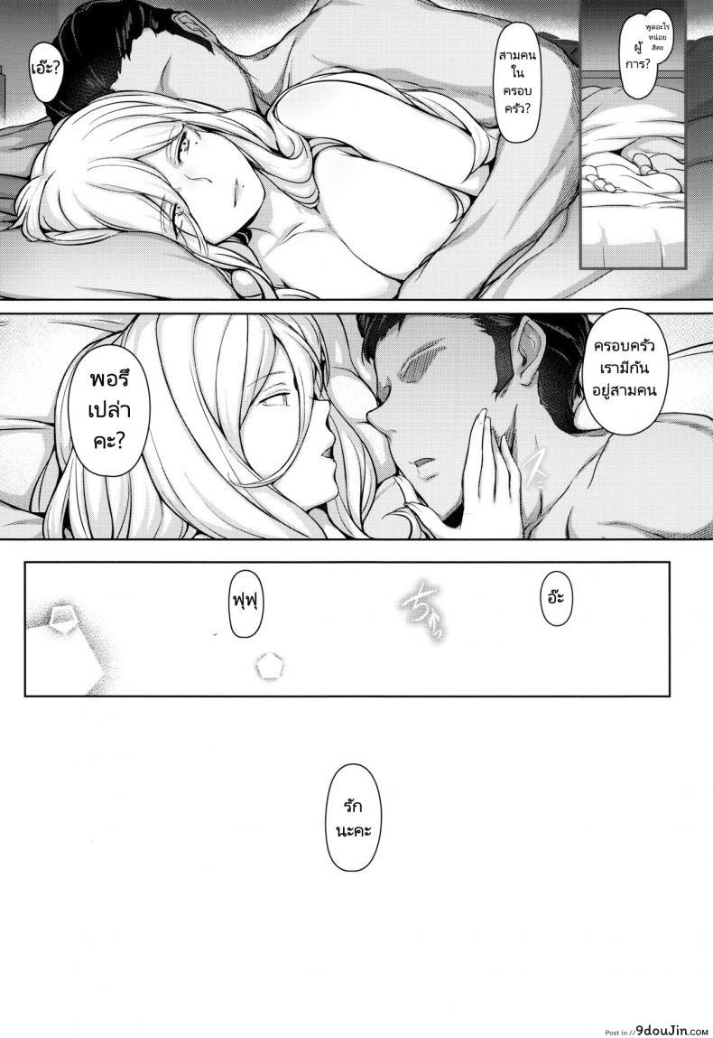 อ่านโดจิน ให้กำเนิดลูกของผู้การติดงาน (C96) [OSTEREi (O)] RICHELIEU MON AMOUR แปลไทย หน้าที่ 26