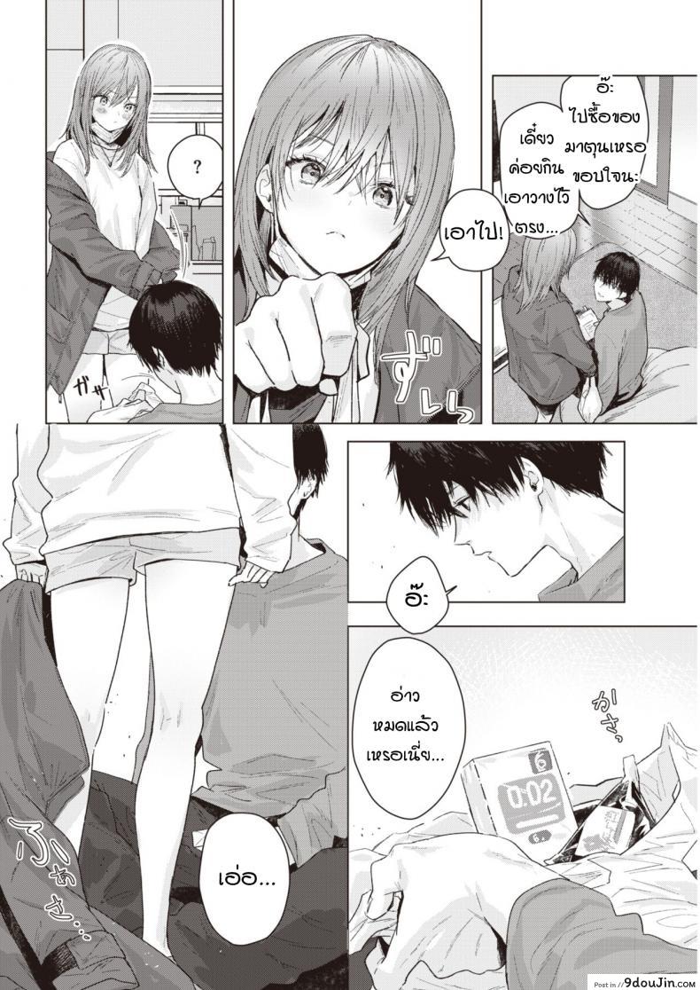 อ่านโดจิน ก่อนถึงรุ่งสางของวันพรุ่งนี้ [Natsuhiko] Asagata หน้าที่ 2